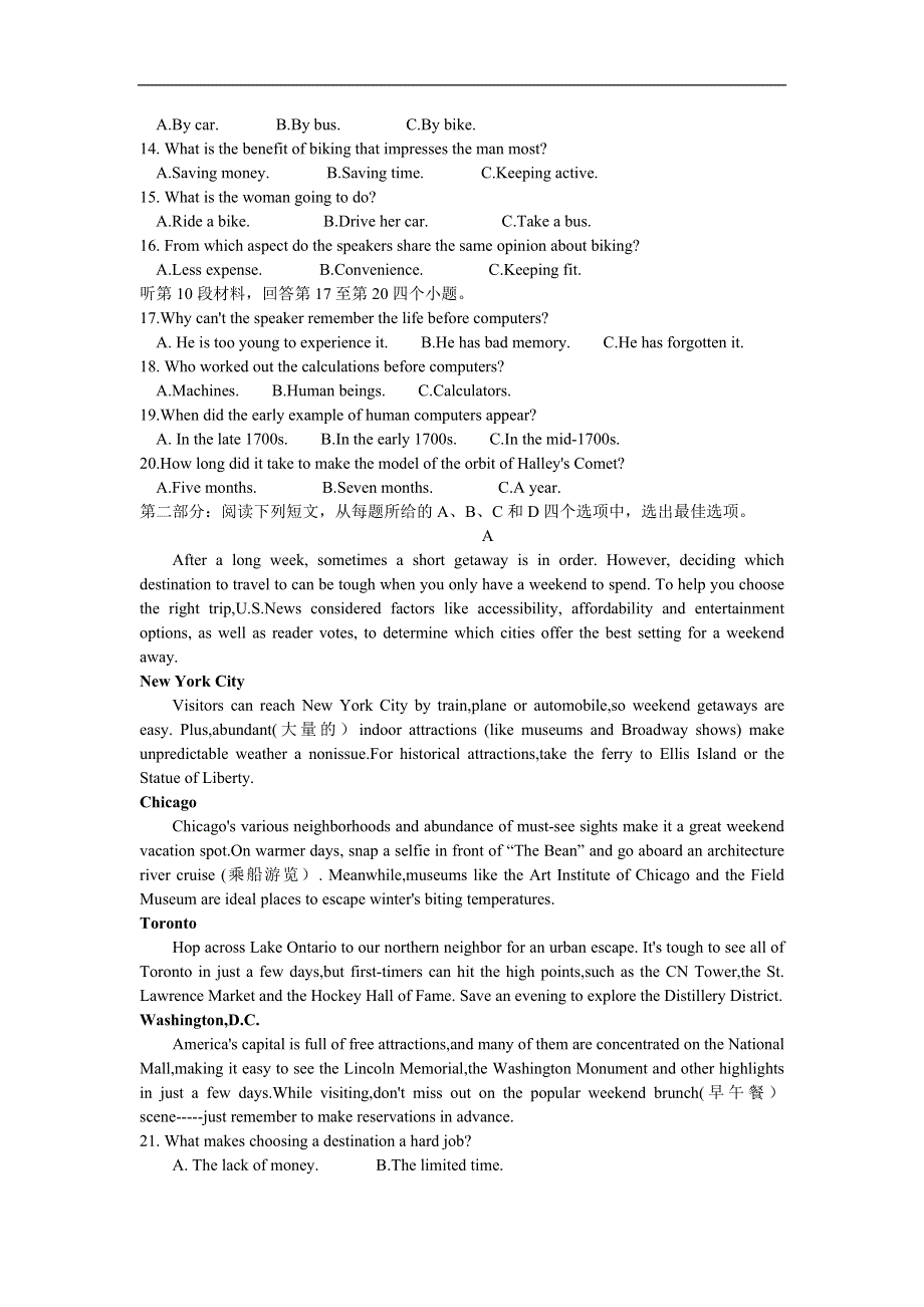 吉林省辽源第五中学校2020-2021学年高一下学期第一次月考英语试卷 WORD版含答案.doc_第2页