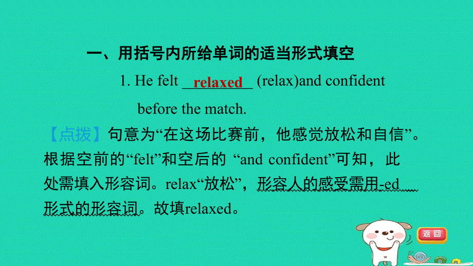 2024七年级英语下册 Unit 4 After-School ActivitiesLesson 21 What Is Your Club Type习题课件（新版）冀教版.ppt_第2页