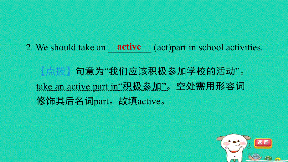 2024七年级英语下册 Unit 4 After-School ActivitiesLesson 21 What Is Your Club Type习题课件（新版）冀教版.ppt_第3页