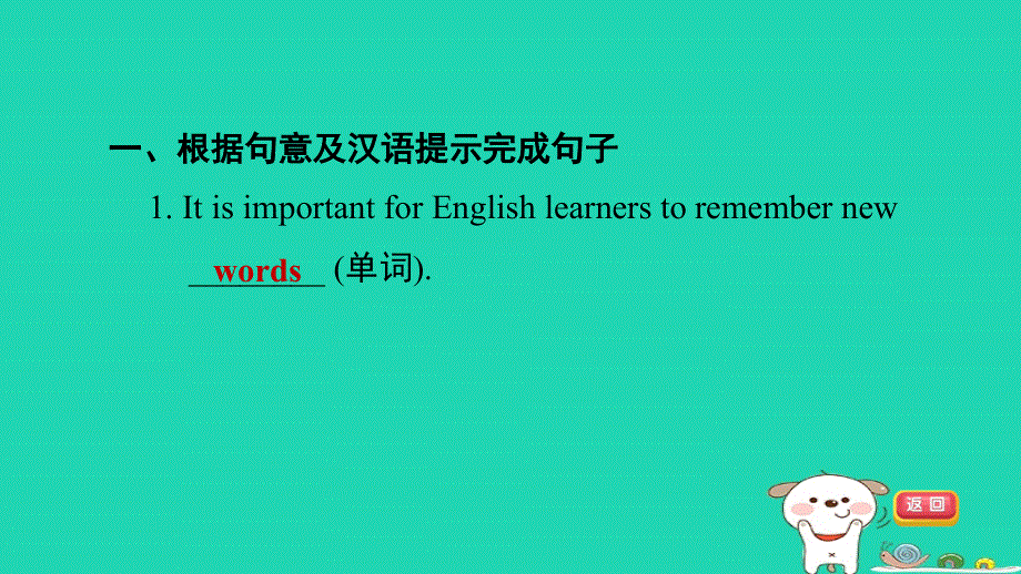 2024七年级英语下册 Unit 3 Will people have robotsPeriod 4 Section B (3a-Self Check)课件 鲁教版五四制.ppt_第2页