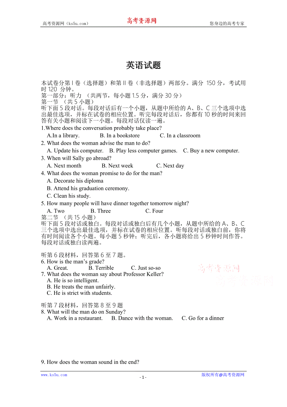 吉林省辽源市第五中学2019-2020学年高一下学期第二次月考英语试卷 WORD版含答案.doc_第1页