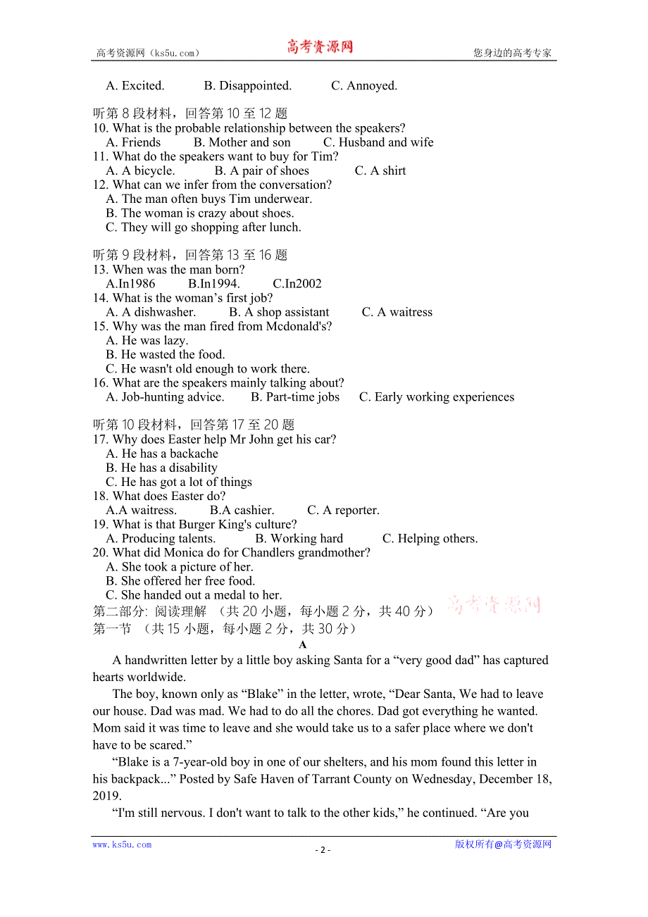 吉林省辽源市第五中学2019-2020学年高一下学期第二次月考英语试卷 WORD版含答案.doc_第2页