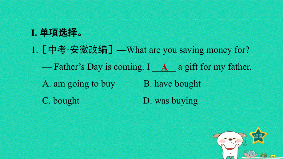 2024七年级英语下册 Unit 4 After-School Activities语法训练课件（新版）冀教版.ppt_第2页