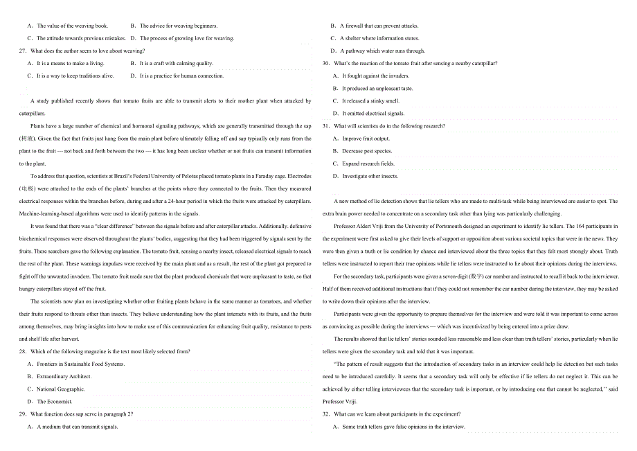 吉林省辽源市第五中学2023-2024学年高三英语上学期第一次月考试题（Word版附答案）.docx_第2页