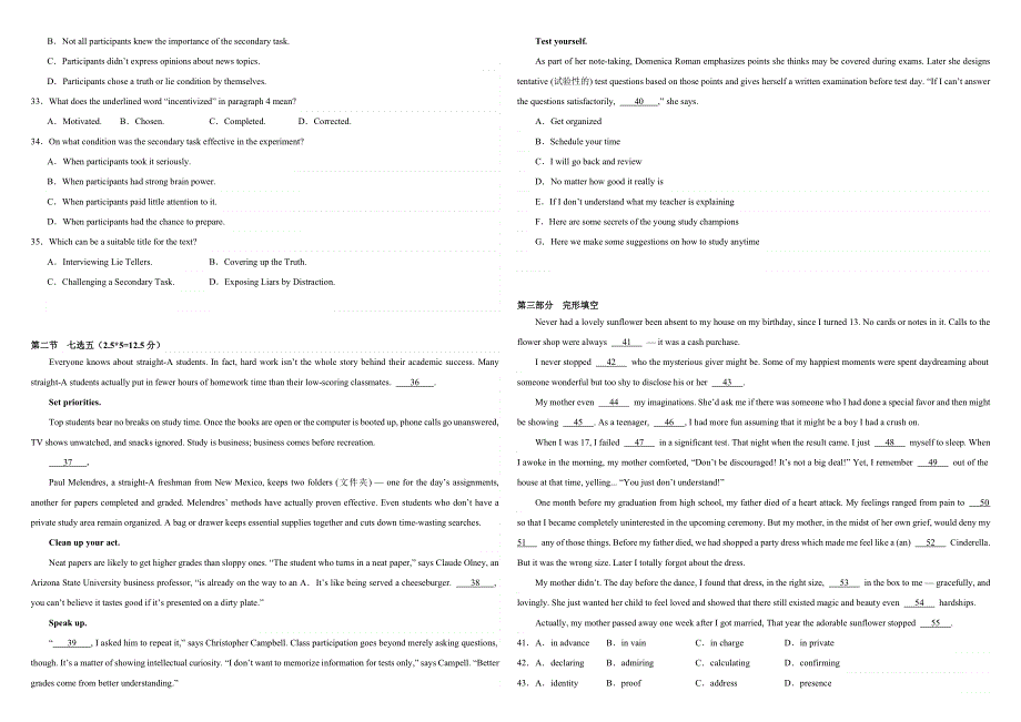 吉林省辽源市第五中学2023-2024学年高三英语上学期第一次月考试题（Word版附答案）.docx_第3页