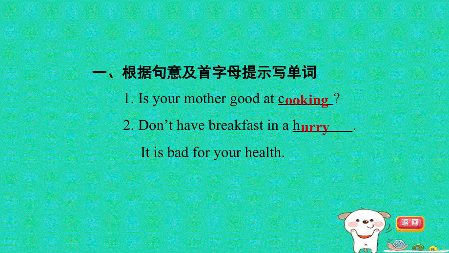 2024七年级英语下册 Unit 4 After-School ActivitiesLesson 22 Big Plans for the Weekend习题课件（新版）冀教版.ppt_第2页