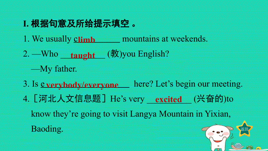 2024七年级英语下册 Unit 4 After-School ActivitiesLesson 24 How Was Your Weekend课件（新版）冀教版.ppt_第2页