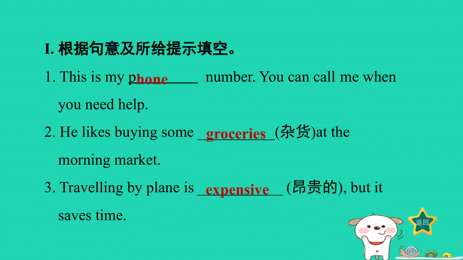 2024七年级英语下册 Unit 4 After-School ActivitiesLesson 23 A Weekend with Grandma课件（新版）冀教版.ppt_第2页