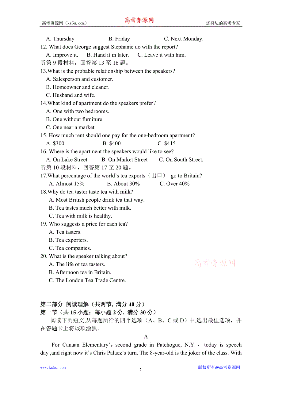 吉林省长春市第二十中学2019-2020学年高二下学期期末考试英语试卷 WORD版含答案.doc_第2页