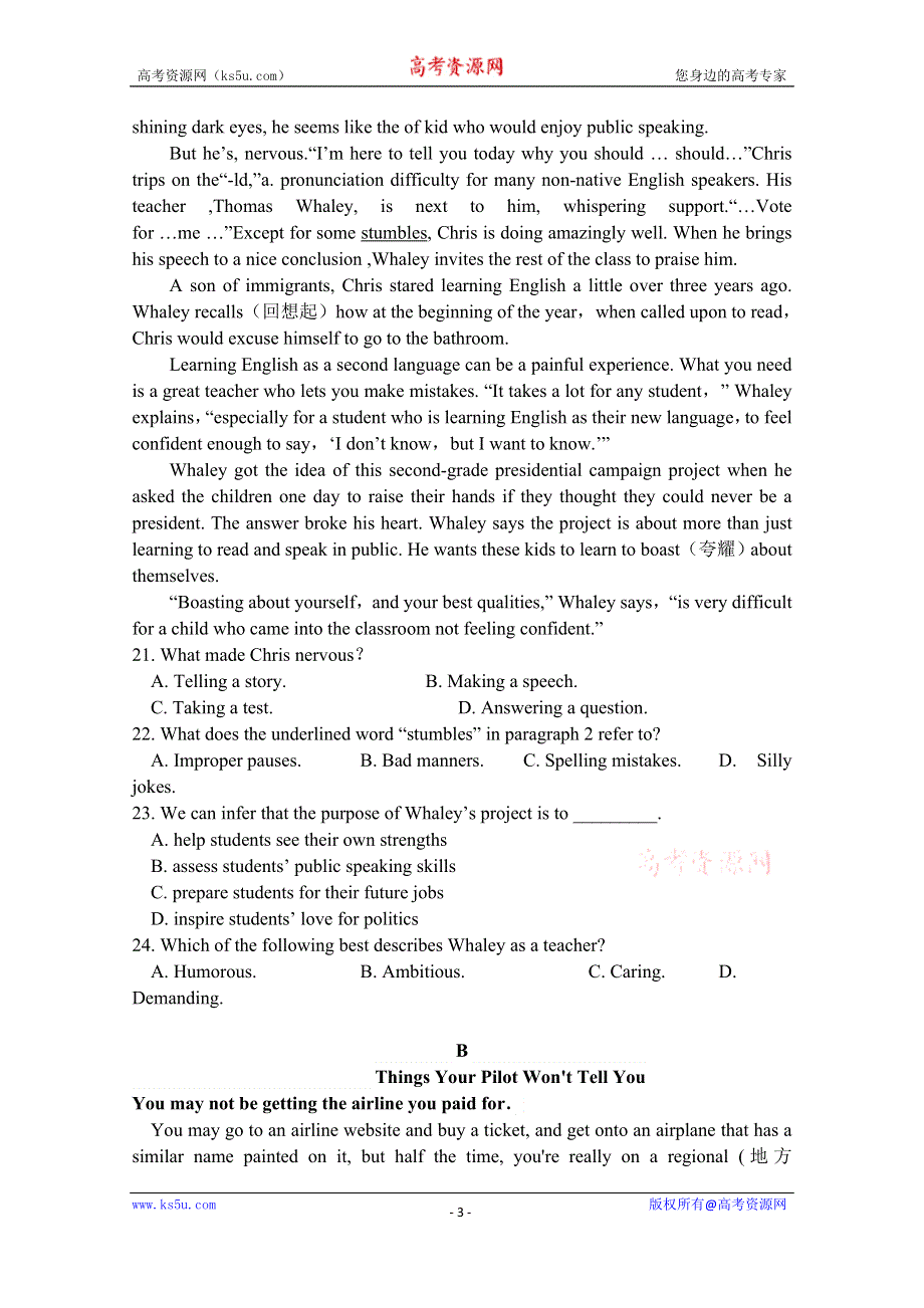 吉林省长春市第二十中学2019-2020学年高二下学期期末考试英语试卷 WORD版含答案.doc_第3页