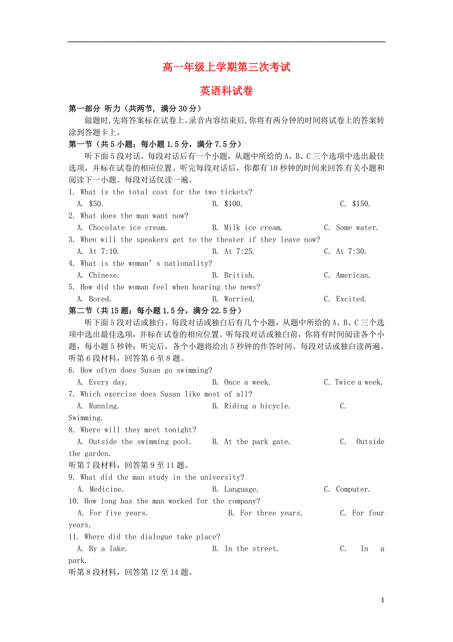 吉林省长春市第二中学高一英语上学期第三次月考试题.docx_第1页