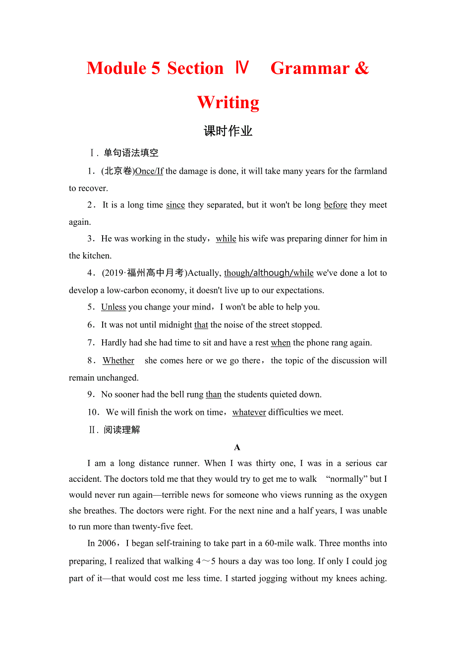 2020年外研版高中英语必修五课时作业：MODULE 5 THE GREAT SPORTS PERSONALITY SECTION Ⅳ WORD版含答案.doc_第1页