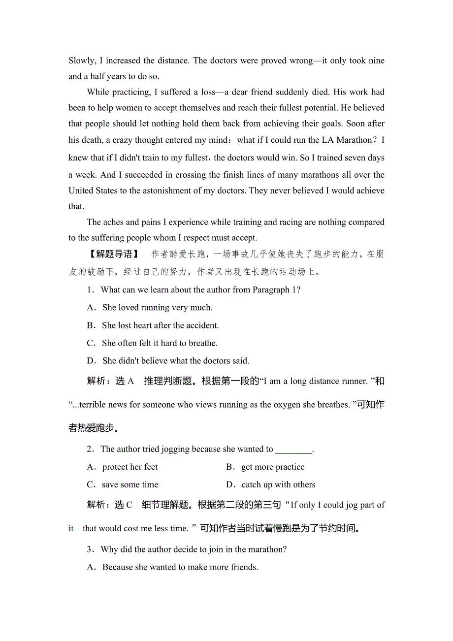 2020年外研版高中英语必修五课时作业：MODULE 5 THE GREAT SPORTS PERSONALITY SECTION Ⅳ WORD版含答案.doc_第2页