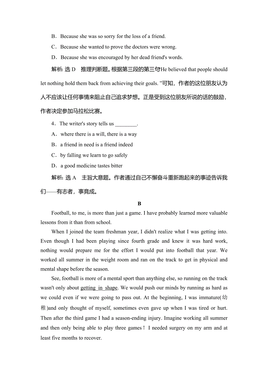 2020年外研版高中英语必修五课时作业：MODULE 5 THE GREAT SPORTS PERSONALITY SECTION Ⅳ WORD版含答案.doc_第3页