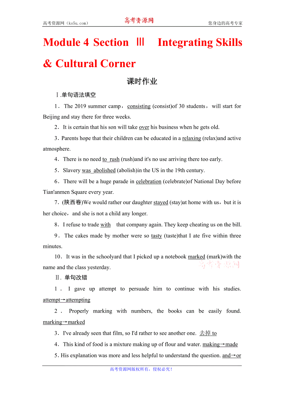 2020年外研版高中英语必修五课时作业：MODULE 4 CARNIVAL SECTION Ⅲ WORD版含答案.doc_第1页