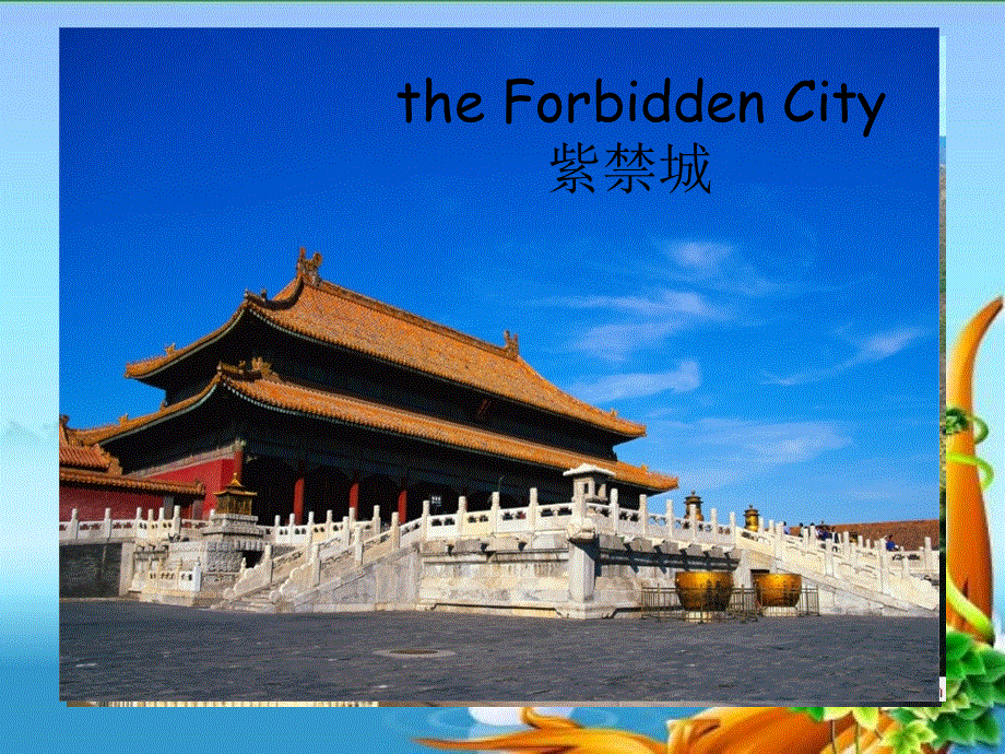 山东省冠县一中高一英语课件：MODULE 2（外研版必修4）.ppt_第2页