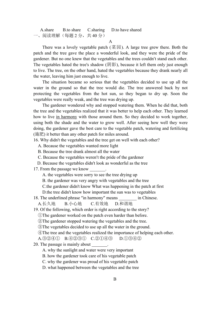 吉林省长春市第二十九中学2019-2020学年高一下学期第三次月考英语试题 WORD版含答案.doc_第2页