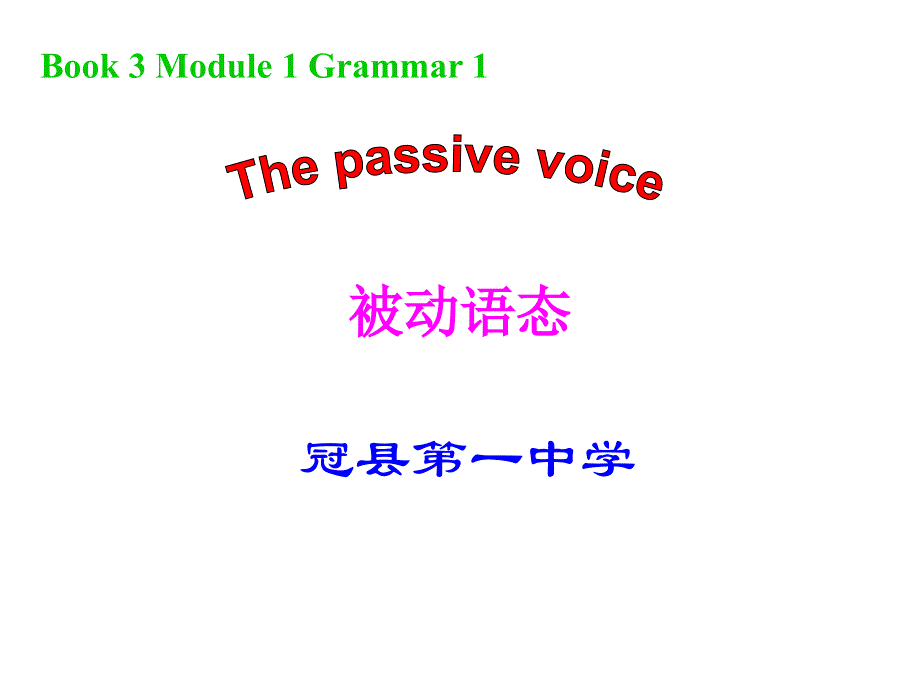 山东省冠县一中高一英语课件：MODULE 1 GRAMMAR（外研版必修3）.ppt_第1页