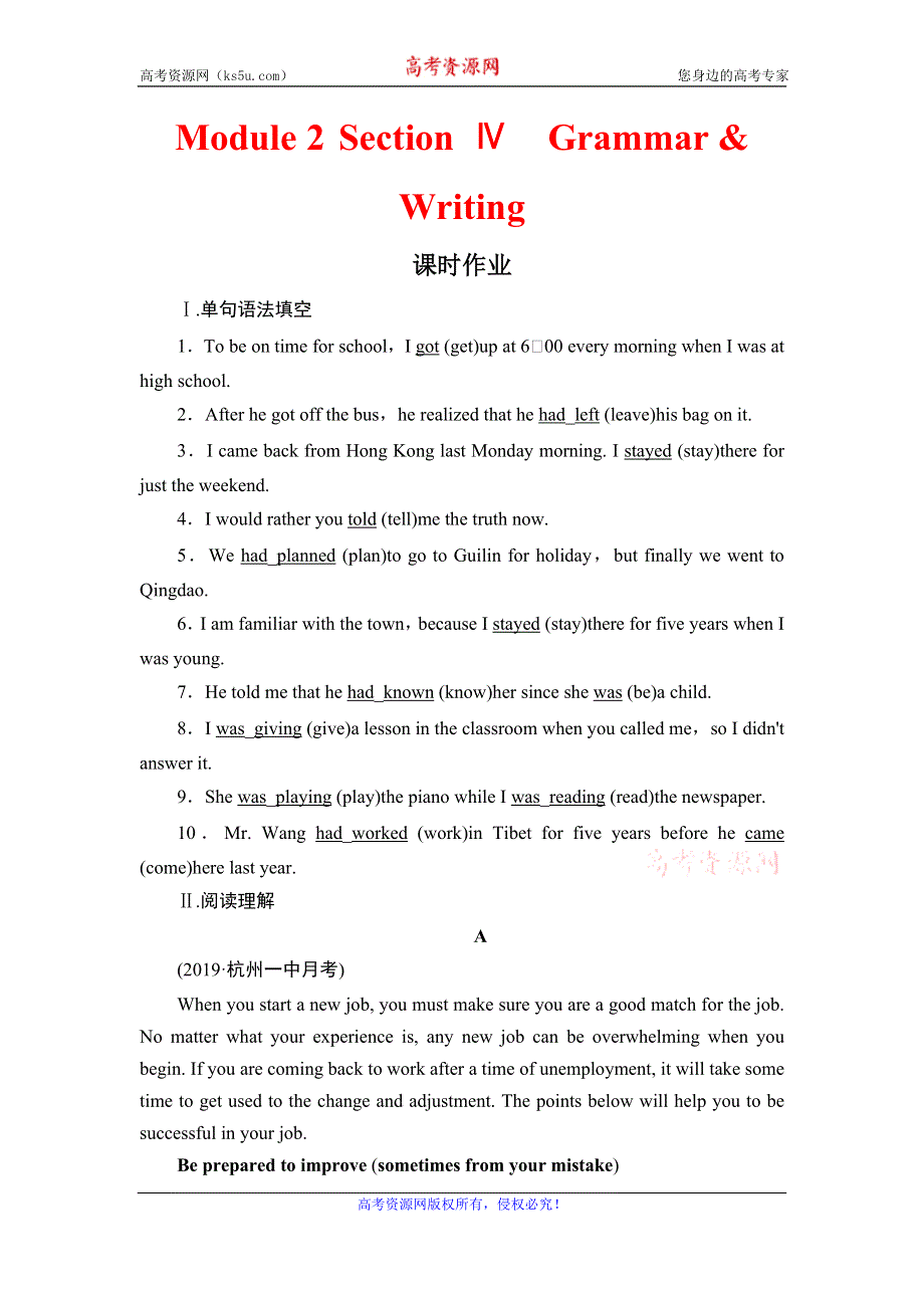 2020年外研版高中英语必修五课时作业：MODULE 2 A JOB WORTH DOING SECTION Ⅳ WORD版含答案.doc_第1页