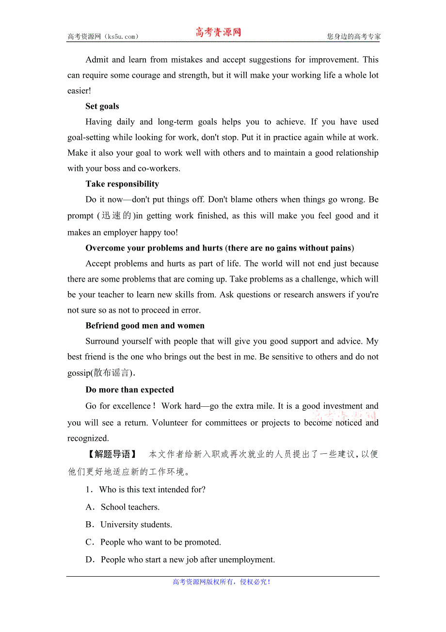 2020年外研版高中英语必修五课时作业：MODULE 2 A JOB WORTH DOING SECTION Ⅳ WORD版含答案.doc_第2页