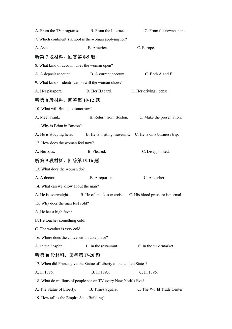 吉林省长春市第二十中学2020-2021学年高二下学期第二次质量测试英语试卷 WORD版含解析.doc_第2页