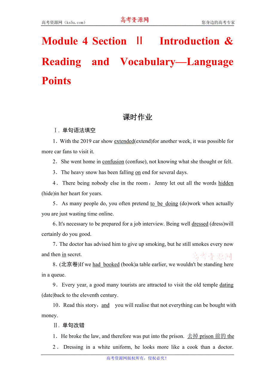 2020年外研版高中英语必修五课时作业：MODULE 4 CARNIVAL SECTION Ⅱ WORD版含答案.doc_第1页