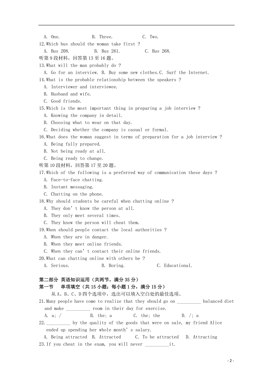 吉林省长春市十一高中2022学年高一英语下学期期中试题.docx_第2页