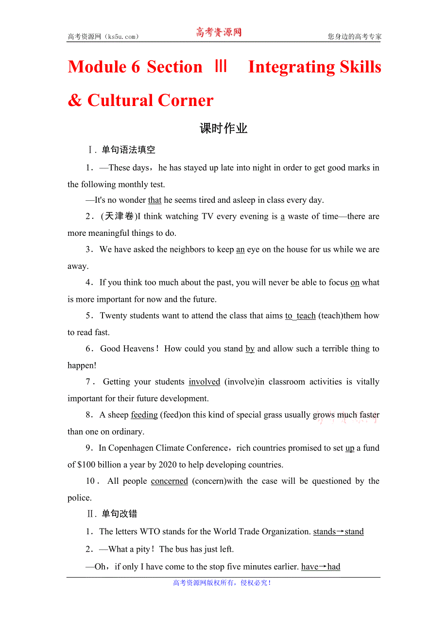 2020年外研版高中英语必修五课时作业：MODULE 6 ANIMALS IN DANGER SECTION Ⅲ WORD版含答案.doc_第1页