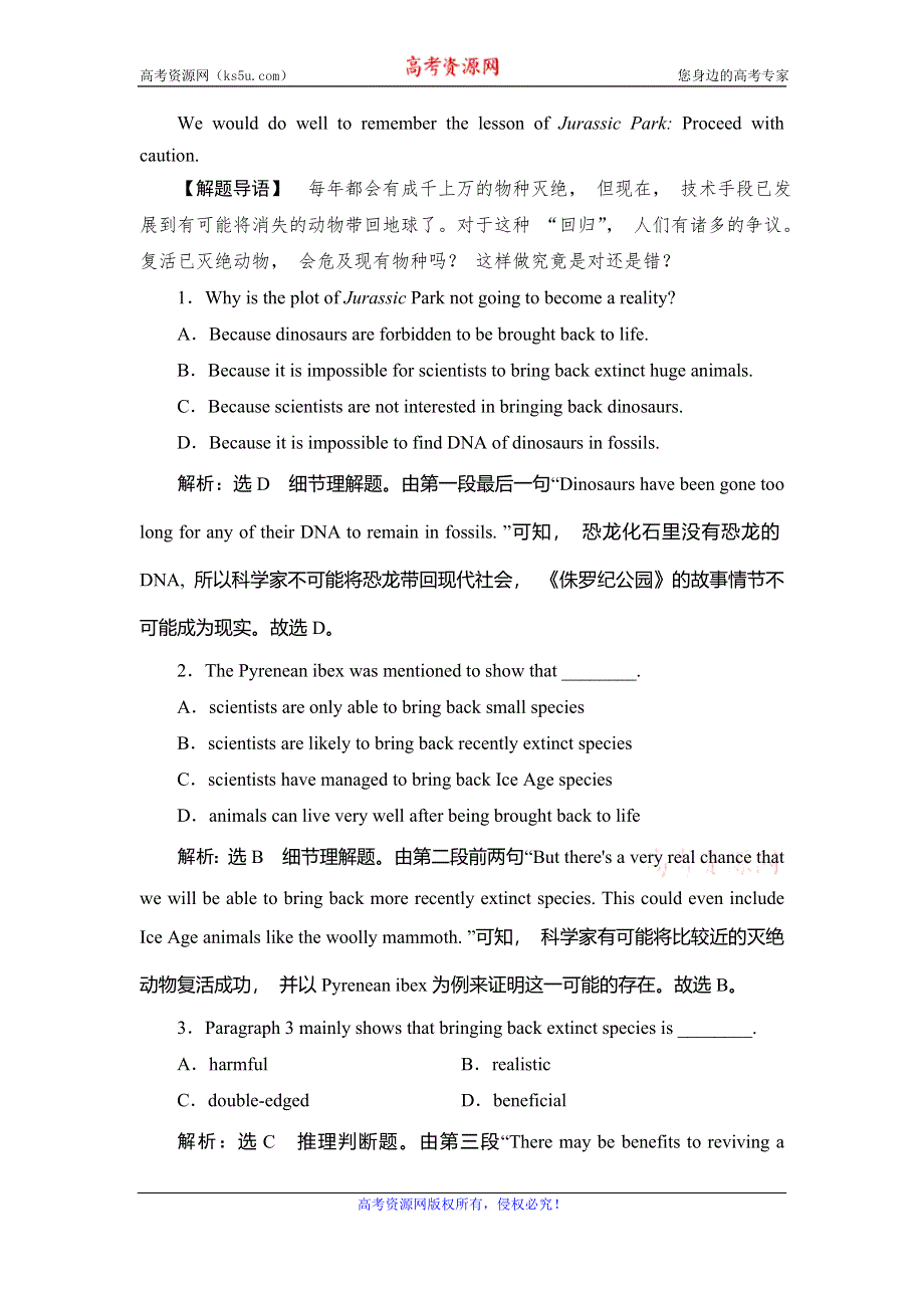 2020年外研版高中英语必修五课时作业：MODULE 6 ANIMALS IN DANGER SECTION Ⅲ WORD版含答案.doc_第3页