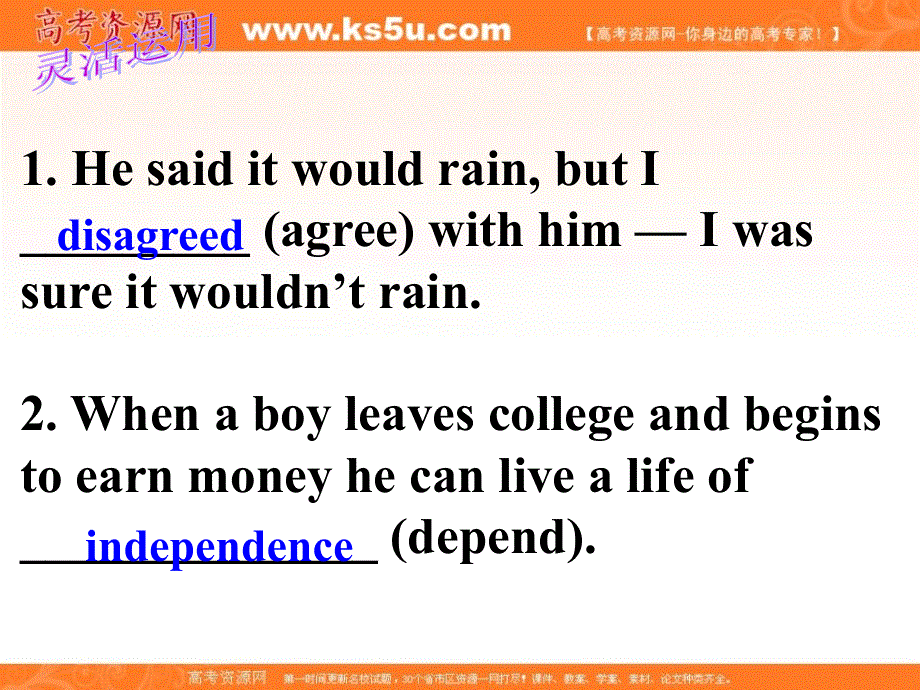 山东省冠县武训高级中学2014高考英语复习课件：词类转换.ppt_第2页