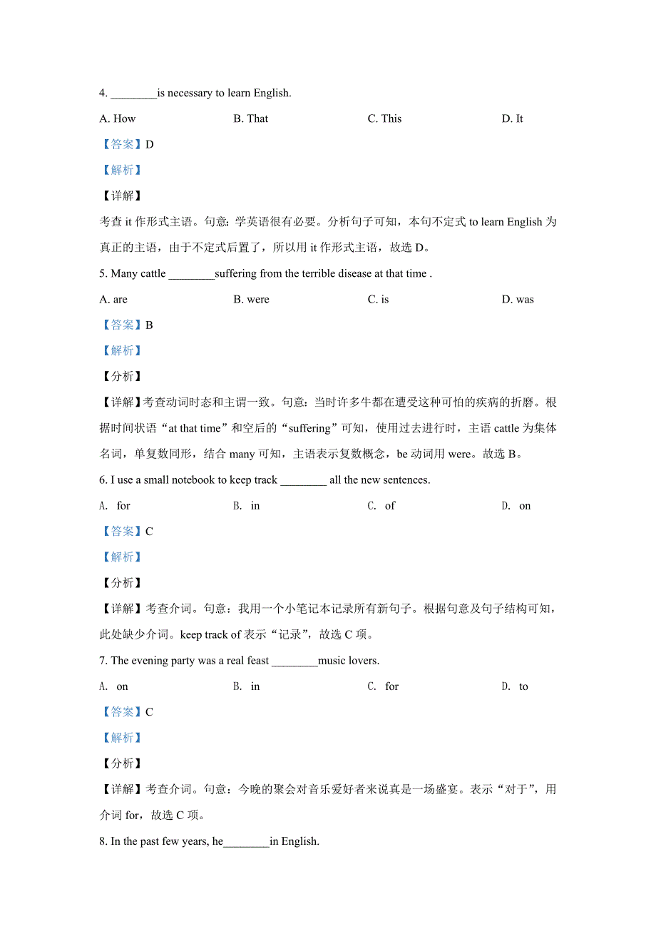 吉林省长春市第二十九中学2020-2021学年高一下学期第一学程考试英语试题 WORD版含解析.doc_第2页
