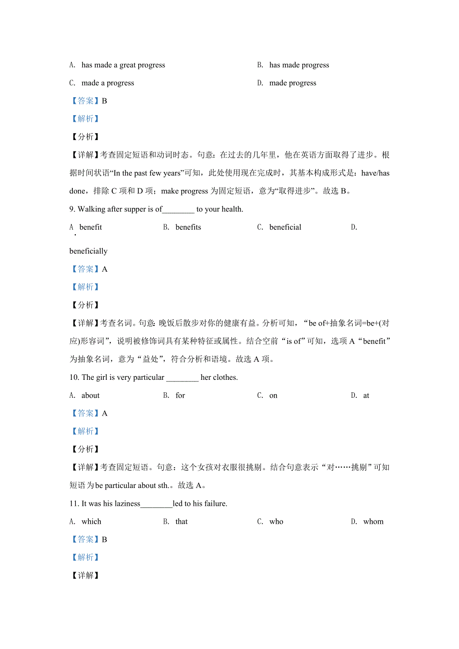 吉林省长春市第二十九中学2020-2021学年高一下学期第一学程考试英语试题 WORD版含解析.doc_第3页