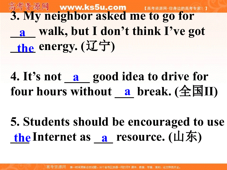 山东省冠县武训高级中学2014高考英语复习课件：冠词.ppt_第3页