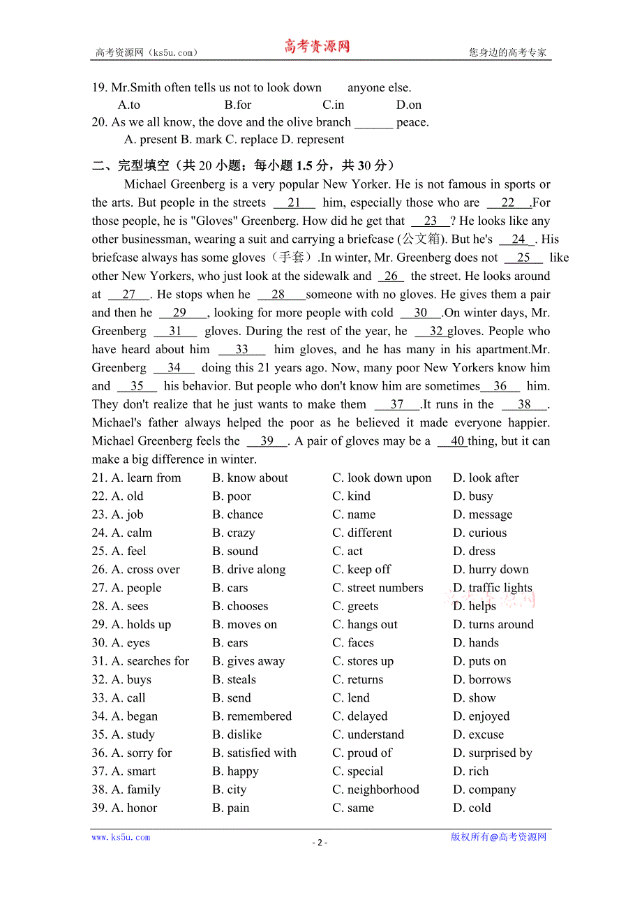吉林省长春市第二十九中学2019-2020学年高二上学期期末考试英语试卷 WORD版含答案.doc_第2页