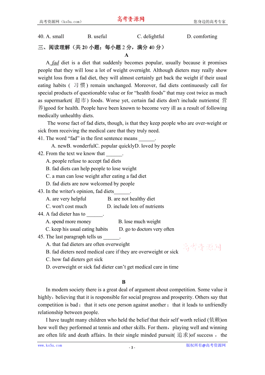 吉林省长春市第二十九中学2019-2020学年高二上学期期末考试英语试卷 WORD版含答案.doc_第3页