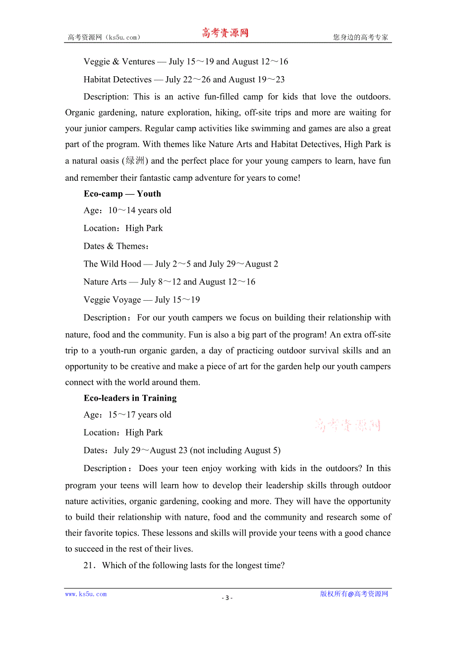 吉林省长春市第二十九中学2021届高三上学期第二学程考试英语试卷 WORD版含答案.doc_第3页