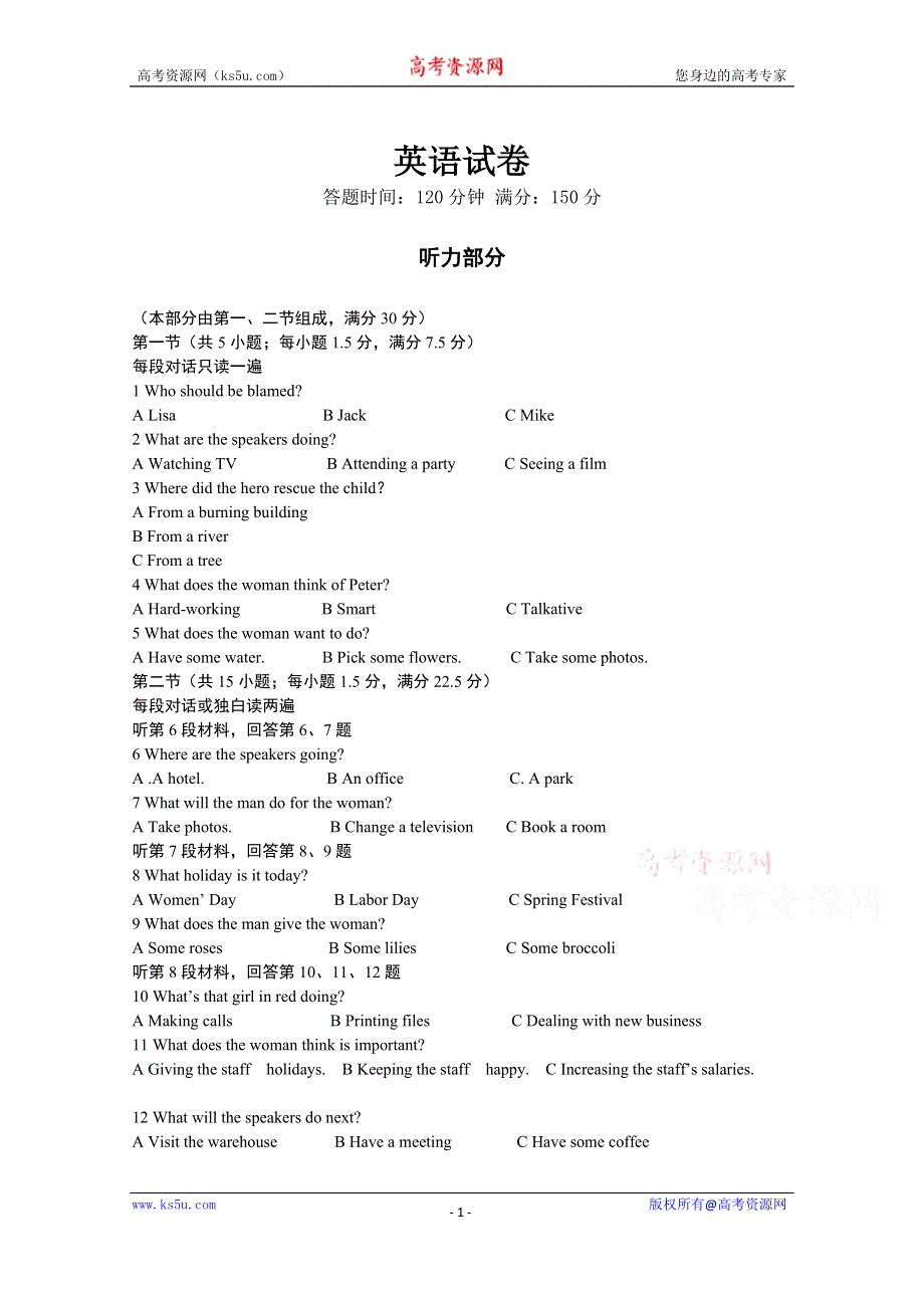 吉林省长春市第二十九中学2020届高三上学期期末考试英语试卷 WORD版含答案.doc_第1页