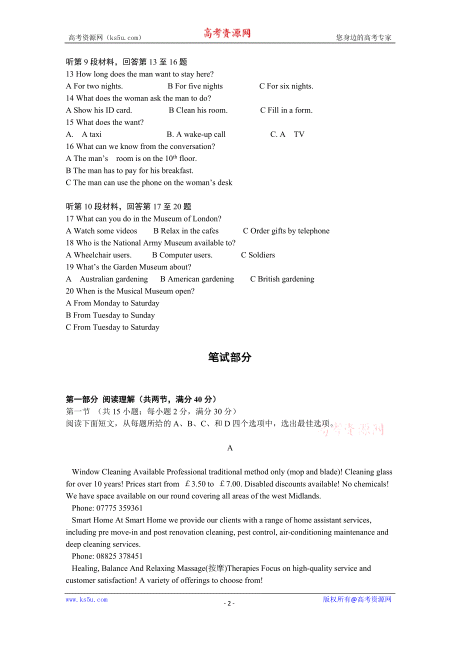 吉林省长春市第二十九中学2020届高三上学期期末考试英语试卷 WORD版含答案.doc_第2页