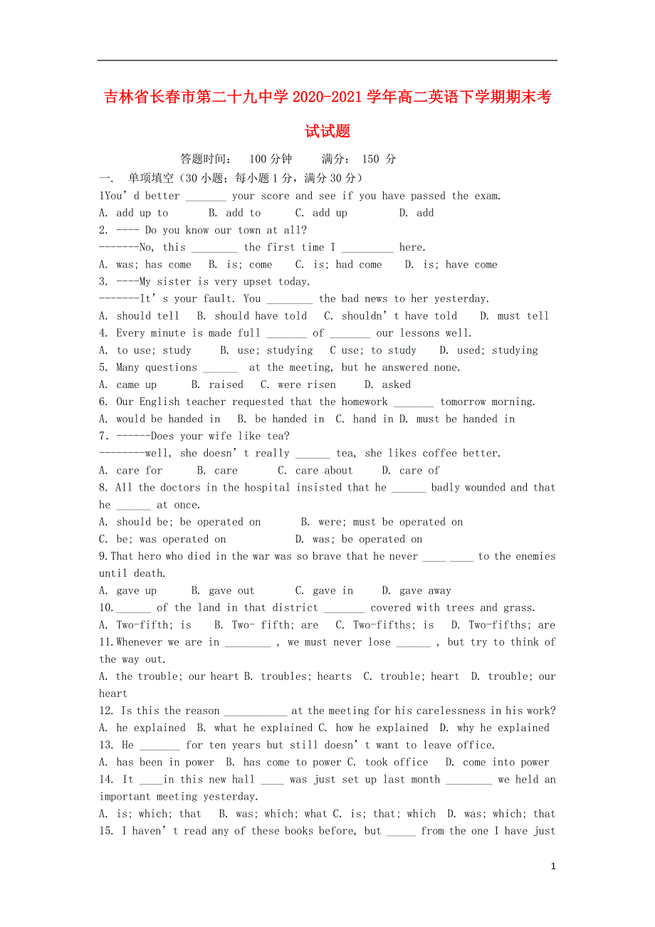 吉林省长春市第二十九中学2020-2021学年高二英语下学期期末考试试题.doc_第1页