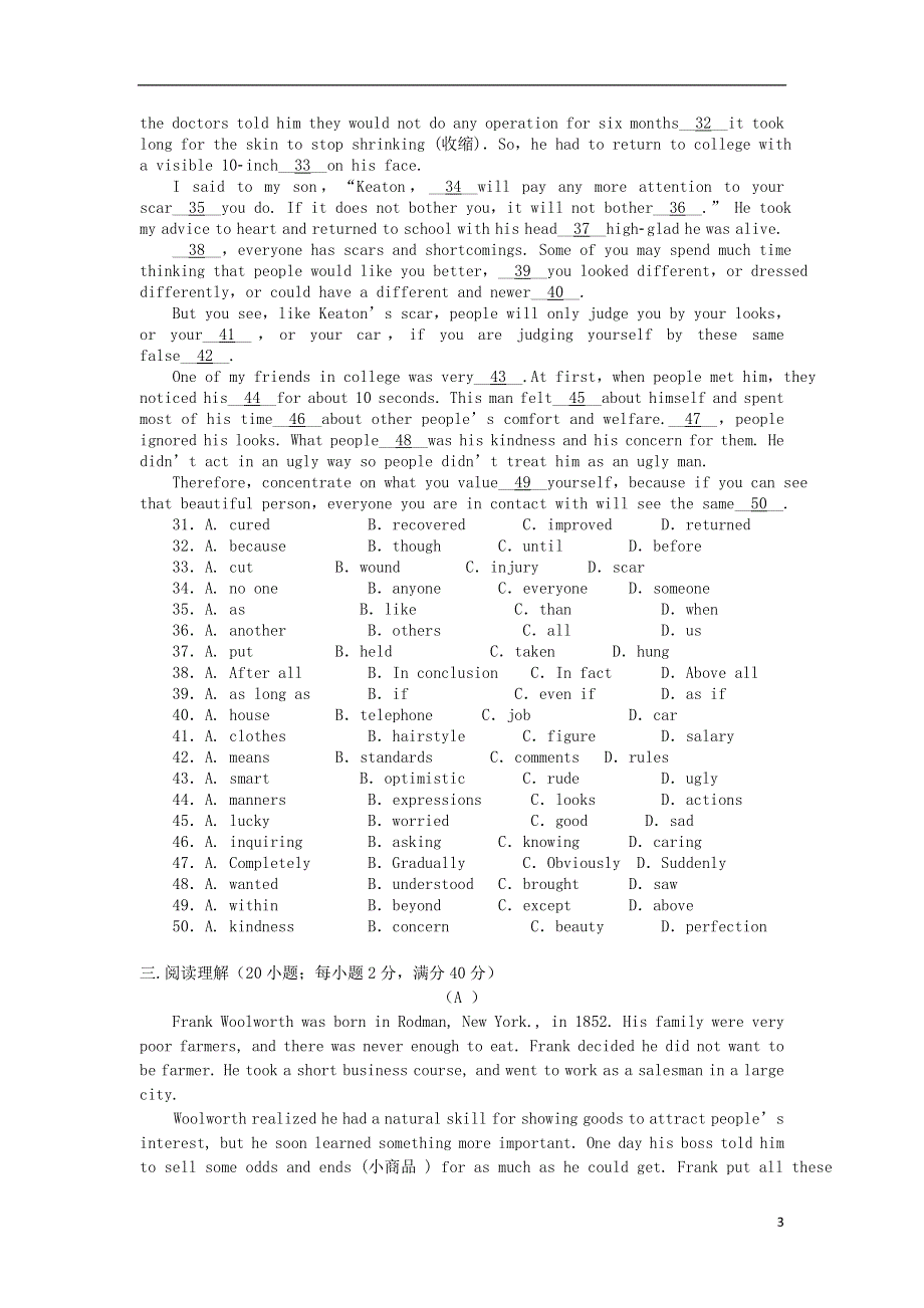 吉林省长春市第二十九中学2020-2021学年高二英语下学期期末考试试题.doc_第3页