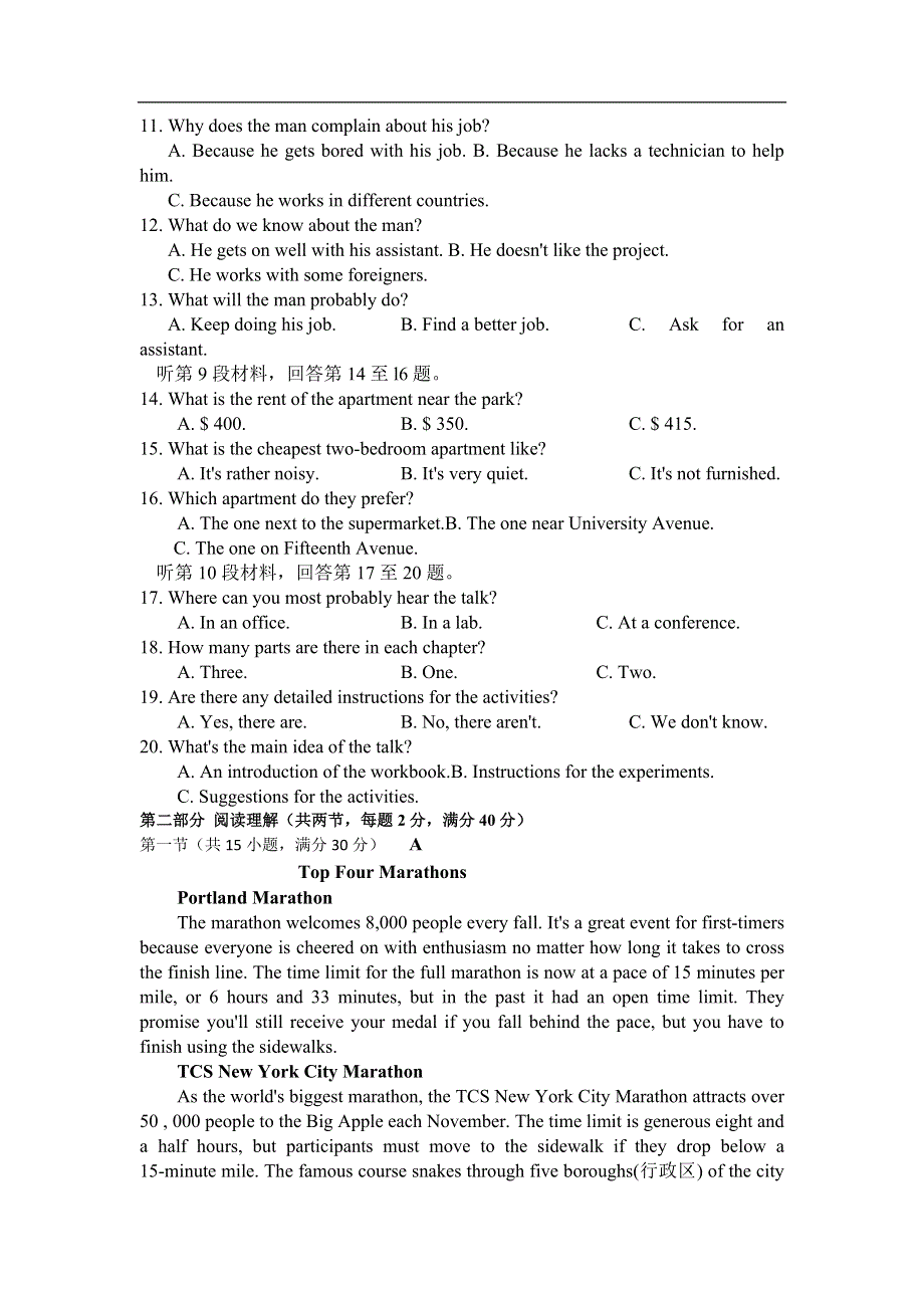 吉林省长春市第二实验中学2020-2021学年高一下学期假期作业测试英语试卷 WORD版含答案.doc_第2页