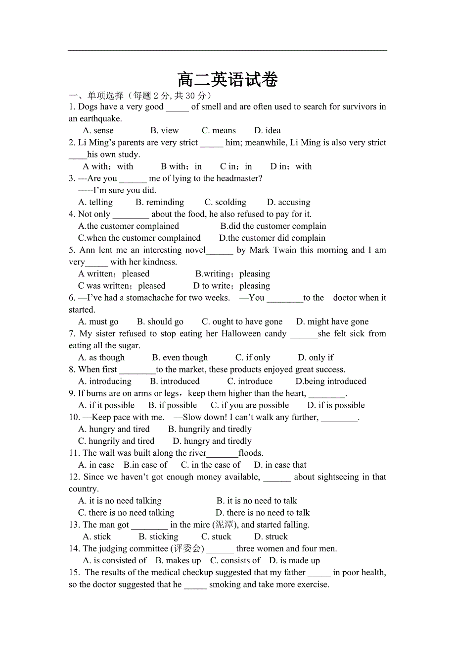 吉林省长春市第二十九中学2020-2021学年高二期末考试英语试卷 WORD版含答案.doc_第1页