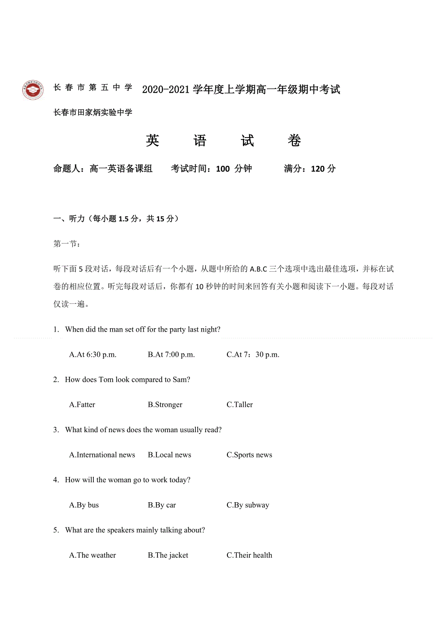 吉林省长春市第五中学2020-2021学年高一上学期期中考试英语试卷 WORD版含答案.docx_第1页