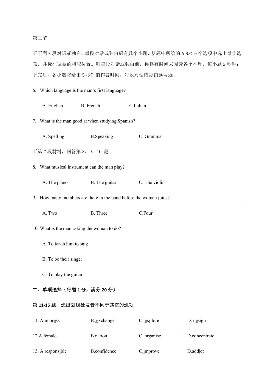 吉林省长春市第五中学2020-2021学年高一上学期期中考试英语试卷 WORD版含答案.docx_第2页
