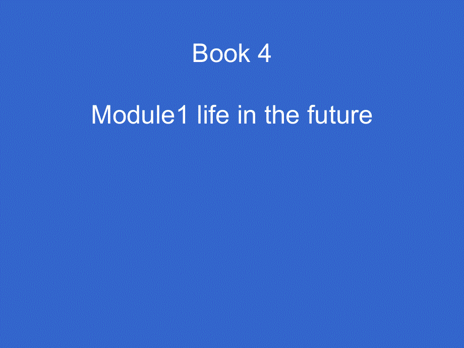 山东省冠县武训高级中学高中英语同步课件：《MODULE 1 READING》 （外研版必修4）.ppt_第1页