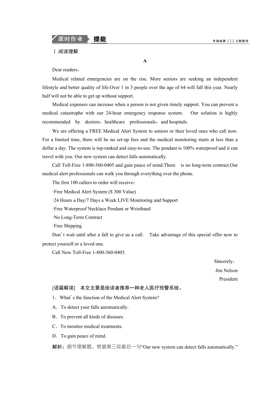 2019版一轮优化探究英语（人教版）（话题部分）练习：话题14 必修一 UNIT 5 NELSON MANDELA-A MODERN HERO WORD版含答案.doc_第1页