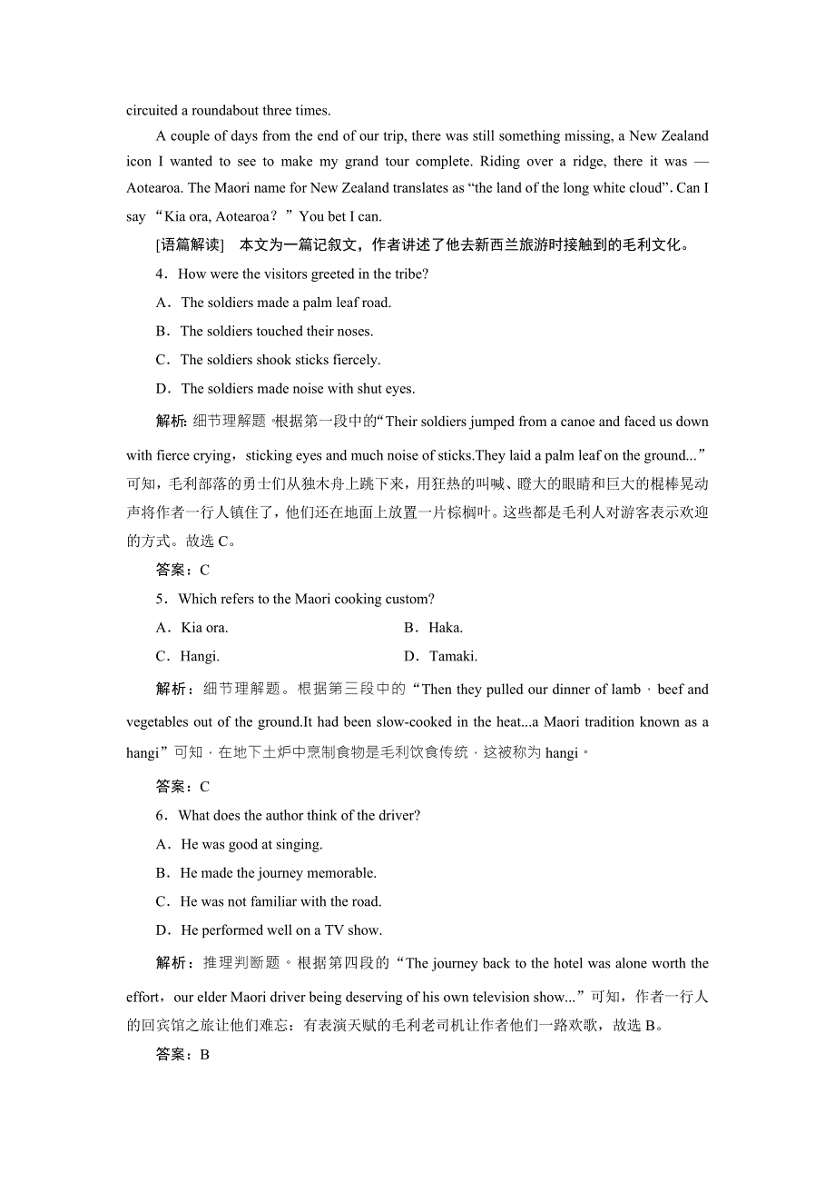 2019版一轮优化探究英语（人教版）（话题部分）练习：话题14 必修一 UNIT 5 NELSON MANDELA-A MODERN HERO WORD版含答案.doc_第3页