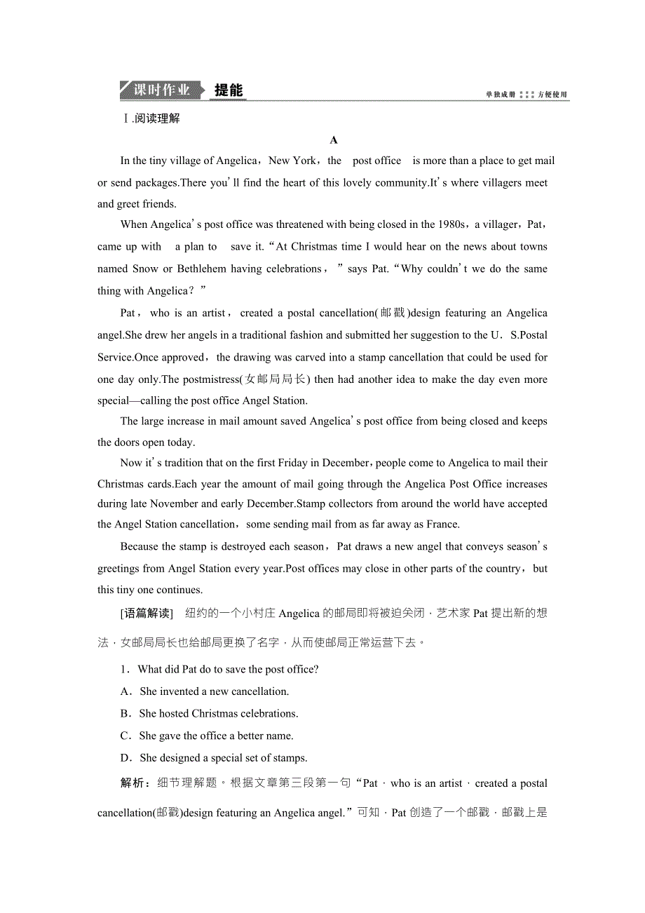 2019版一轮优化探究英语（人教版）（话题部分）练习：话题4 必修三 UNIT 1 FESTIVALS AROUND THE WORLD WORD版含答案.doc_第1页