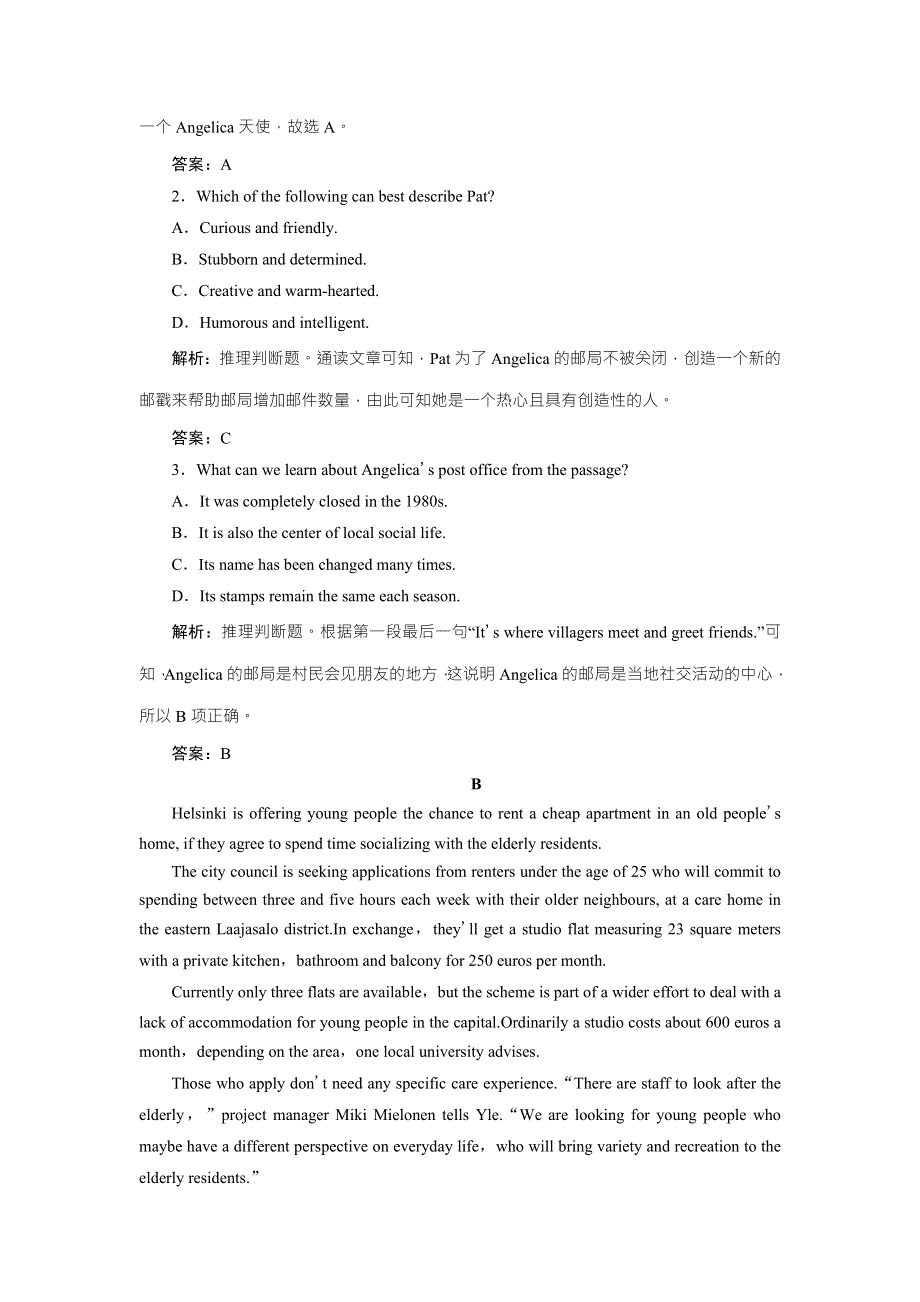 2019版一轮优化探究英语（人教版）（话题部分）练习：话题4 必修三 UNIT 1 FESTIVALS AROUND THE WORLD WORD版含答案.doc_第2页