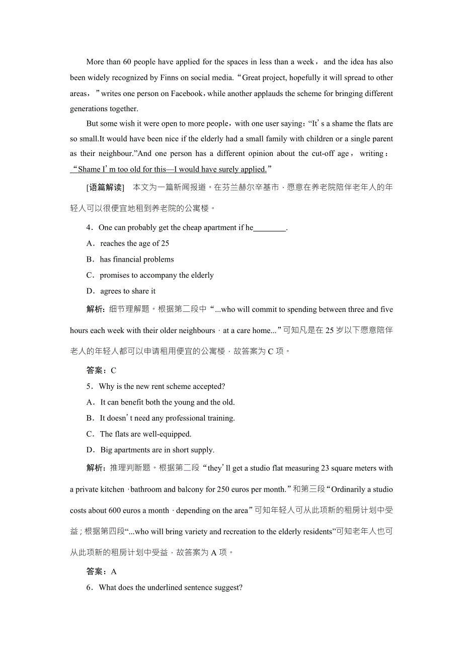 2019版一轮优化探究英语（人教版）（话题部分）练习：话题4 必修三 UNIT 1 FESTIVALS AROUND THE WORLD WORD版含答案.doc_第3页